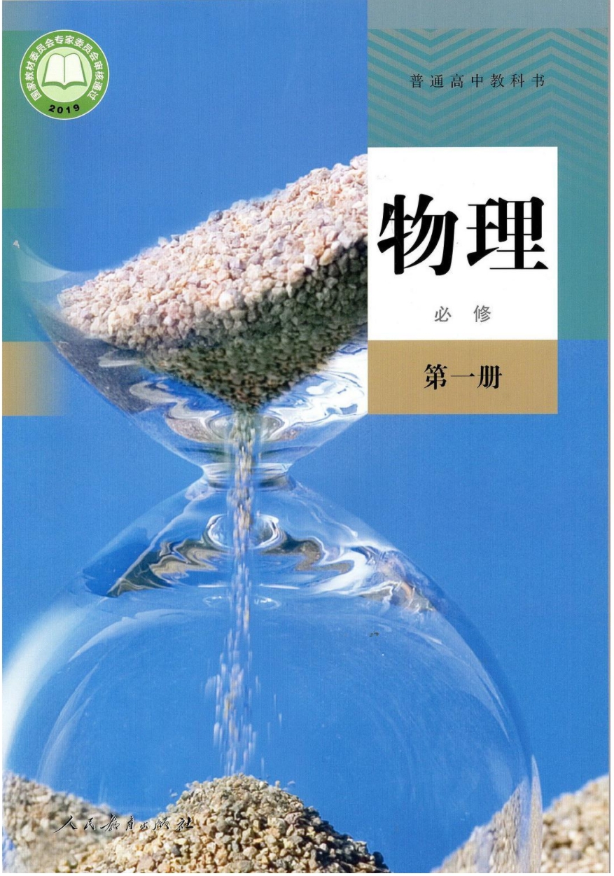 高中物理公式汇总– i叨咕物理