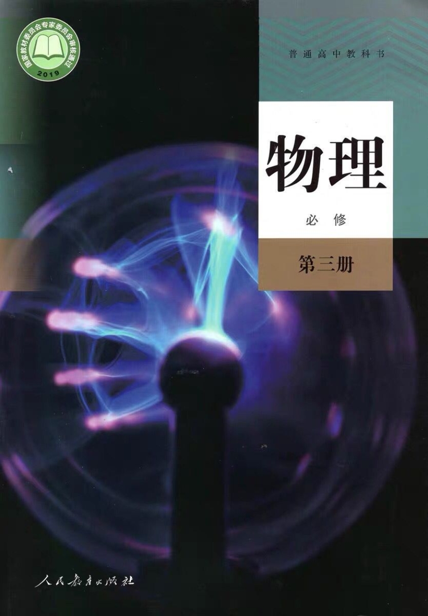 高中物理公式汇总– i叨咕物理