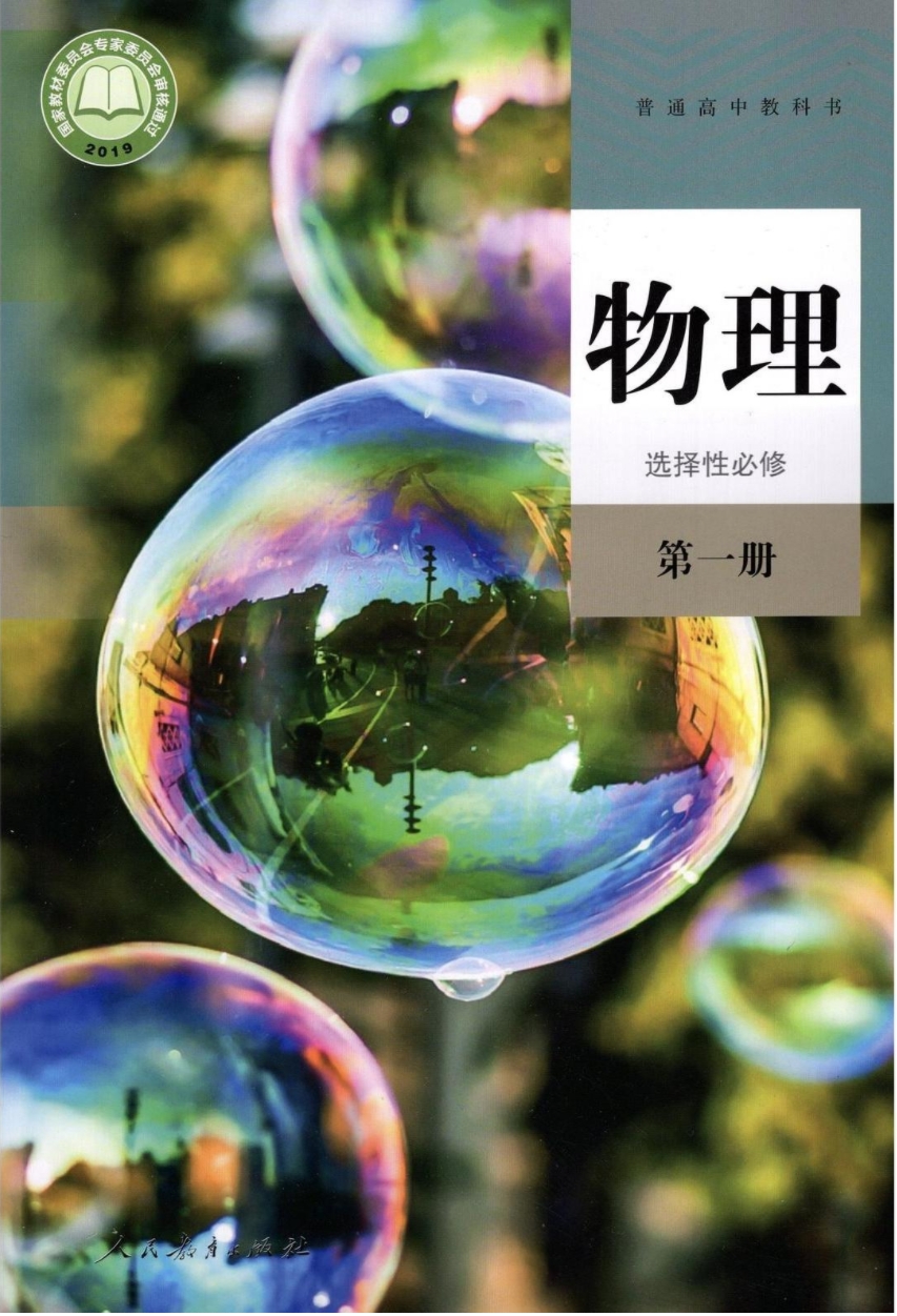 高中物理公式汇总– i叨咕物理