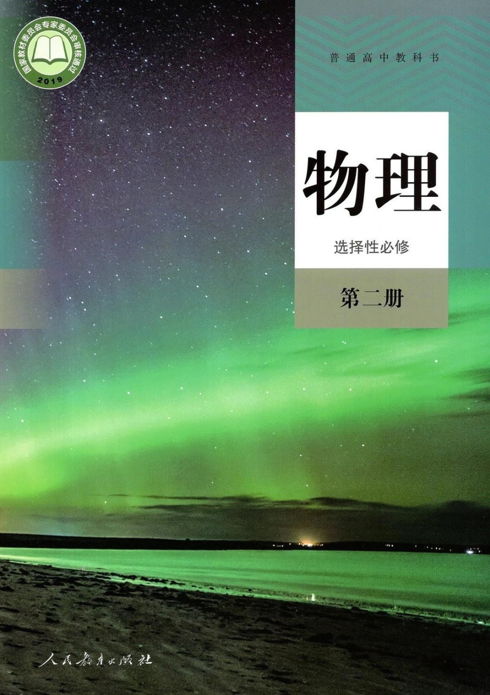 高中物理公式汇总– i叨咕物理