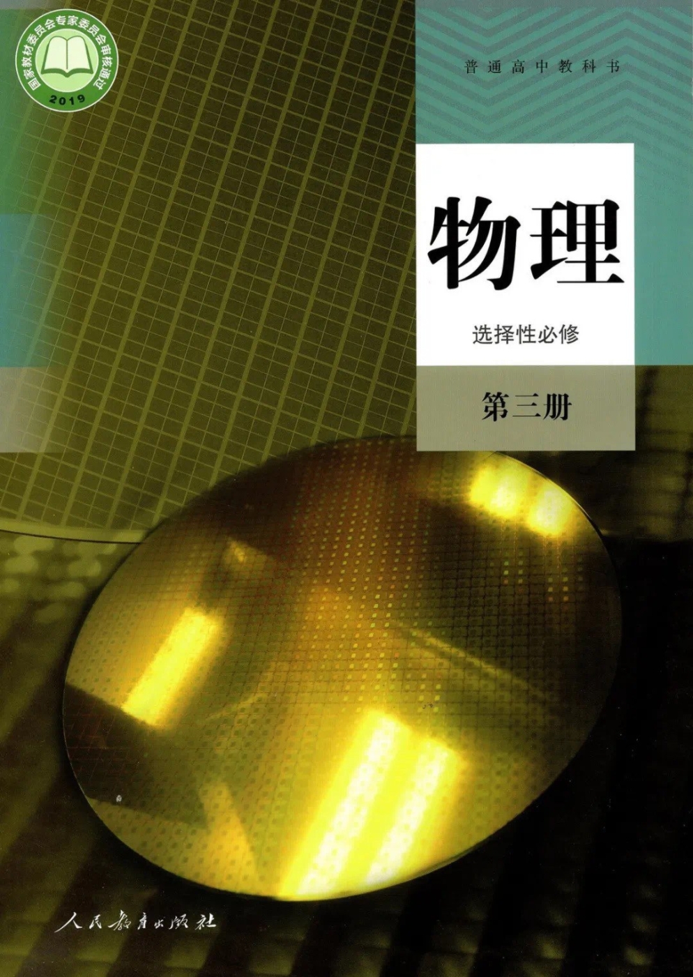 高中物理公式汇总– i叨咕物理