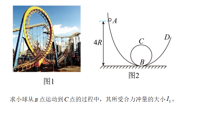 小球从B到C